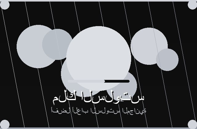 سلوتس المرن | thechaosrift | 2026